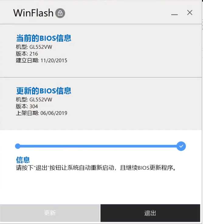 華碩筆記本升級(jí)BIOS刷BIOS方法，直接Windows下在線更新的教程
