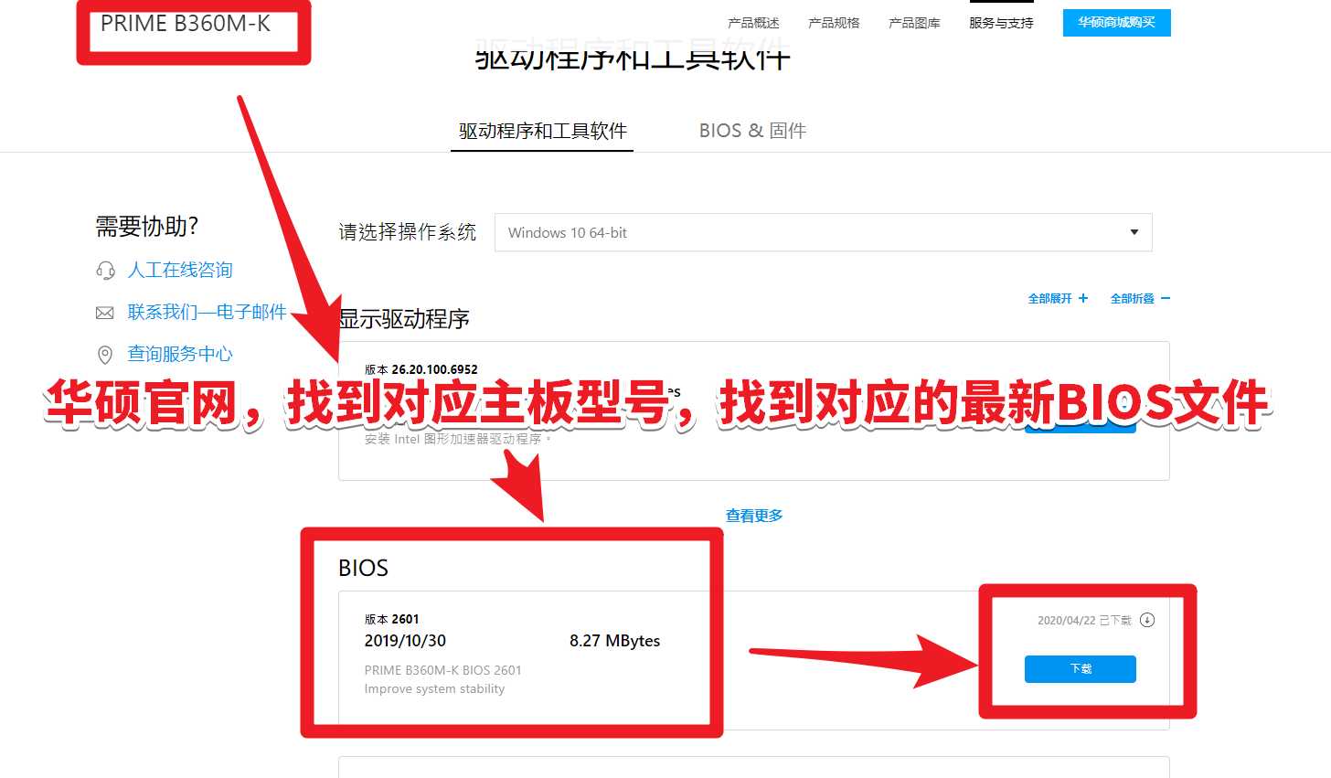 華碩主板升級BIOS教程，手動進(jìn)入BIOS更新BIOS方法