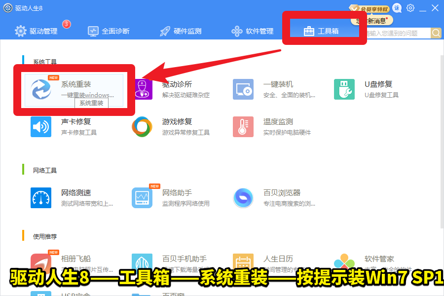 Win7和Win7 SP1怎么區(qū)分？我們平時(shí)說的Win7是哪個(gè)版本，答案...