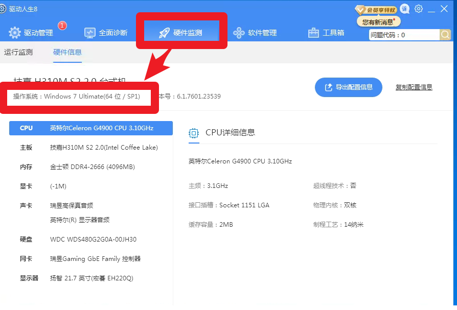 Win7和Win7 SP1怎么區(qū)分？我們平時(shí)說的Win7是哪個(gè)版本，答案...