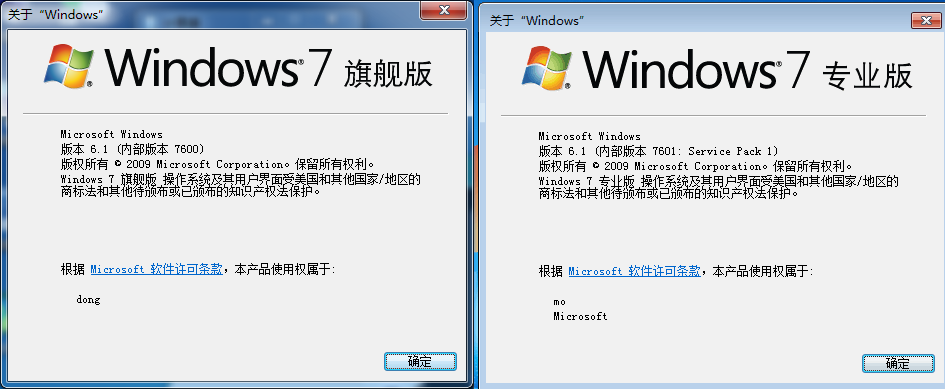 Win7和Win7 SP1怎么區(qū)分？我們平時(shí)說的Win7是哪個(gè)版本，答案...