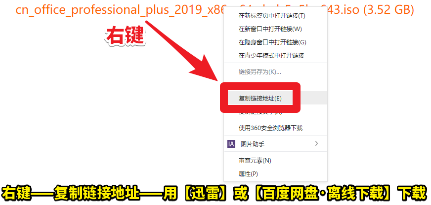 Office2019圖文安裝教程，附Office2019官方中文版下載地址