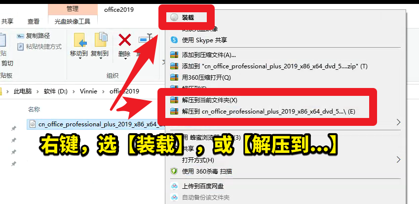 Office2019圖文安裝教程，附Office2019官方中文版下載地址
