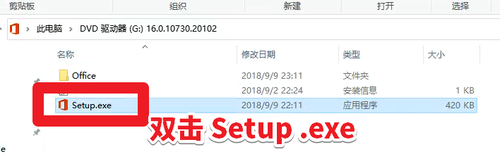 Office2019圖文安裝教程，附Office2019官方中文版下載地址
