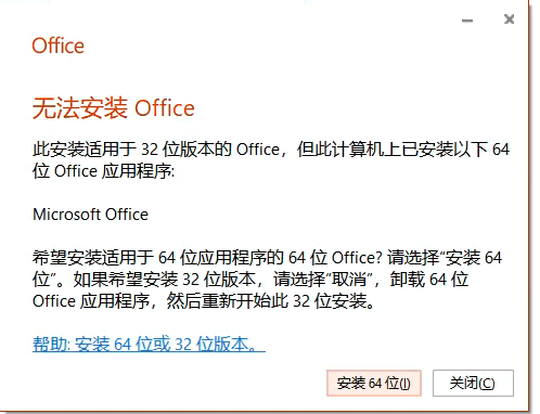 Office2019圖文安裝教程，附Office2019官方中文版下載地址