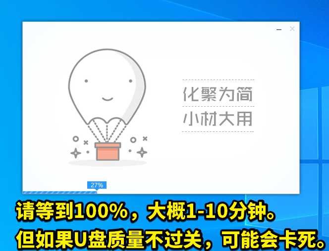 WEPE安裝到U盤教程，這是1個如何將U盤變成一個救命U盤的教程