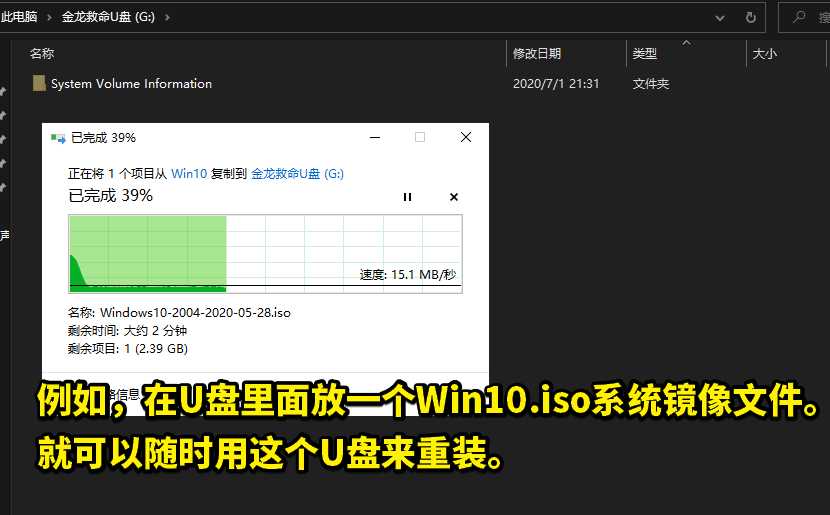 WEPE安裝到U盤教程，這是1個如何將U盤變成一個救命U盤的教程