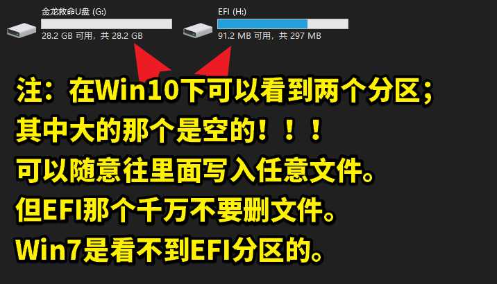 WEPE安裝到U盤教程，這是1個如何將U盤變成一個救命U盤的教程