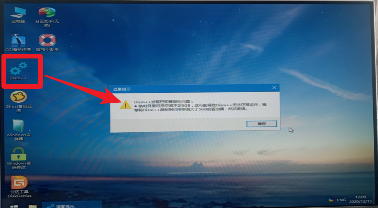U盤啟動進入WePE用Dism++重裝Win10的真實案例，具體到每一步。