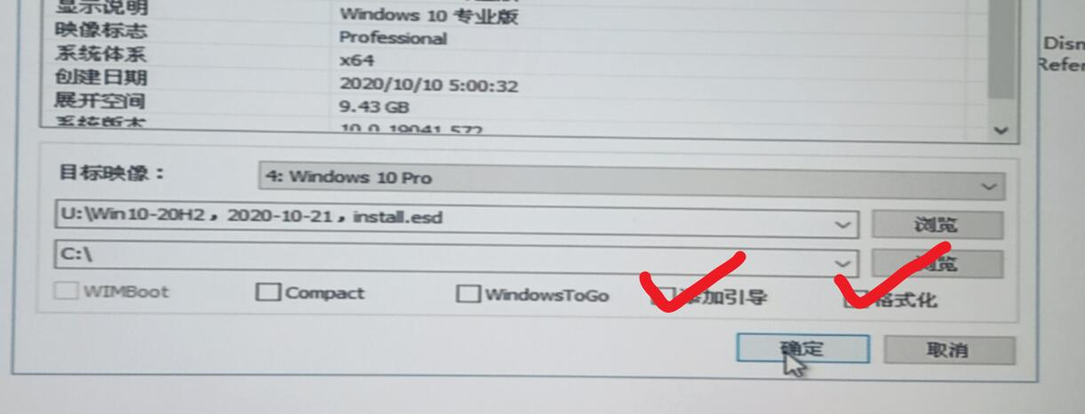 U盤啟動進入WePE用Dism++重裝Win10的真實案例，具體到每一步。