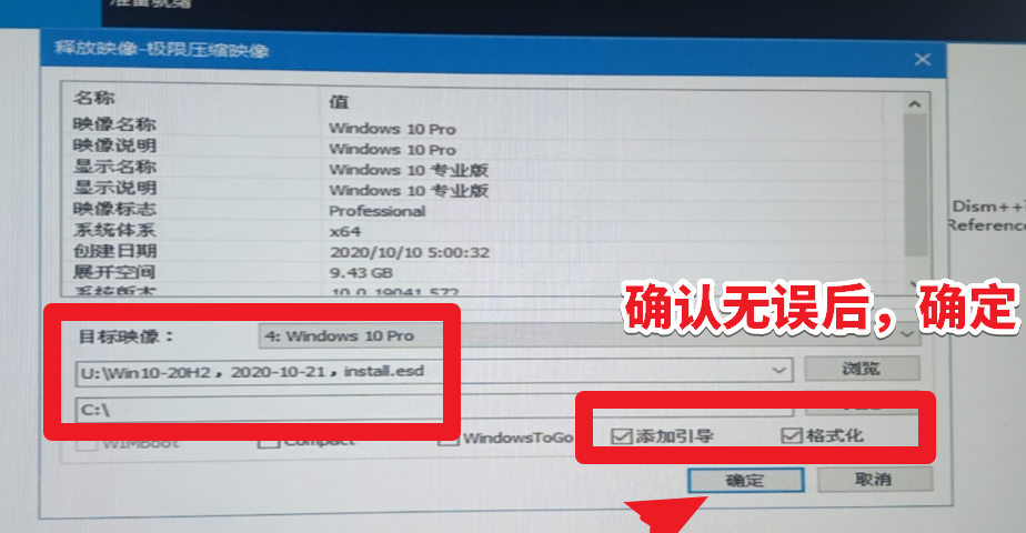 U盤啟動進入WePE用Dism++重裝Win10的真實案例，具體到每一步。