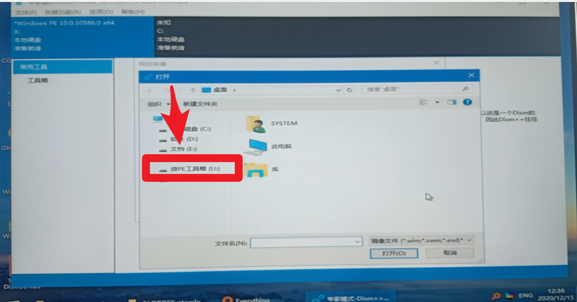 U盤啟動進入WePE用Dism++重裝Win10的真實案例，具體到每一步。