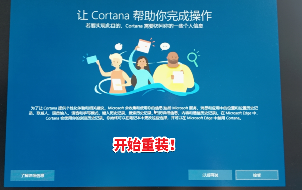U盤啟動進入WePE用Dism++重裝Win10的真實案例，具體到每一步。