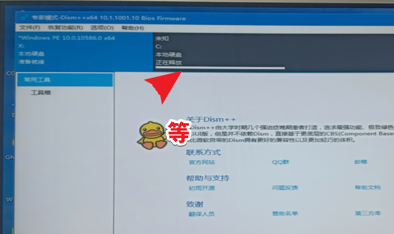 U盤啟動進入WePE用Dism++重裝Win10的真實案例，具體到每一步。