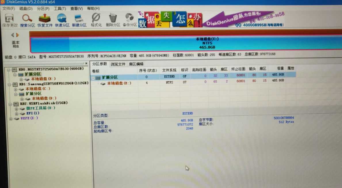 進(jìn)入WEPE后，用Diskgenius分區(qū)神器對(duì)硬盤(pán)進(jìn)行快速分區(qū)的教程