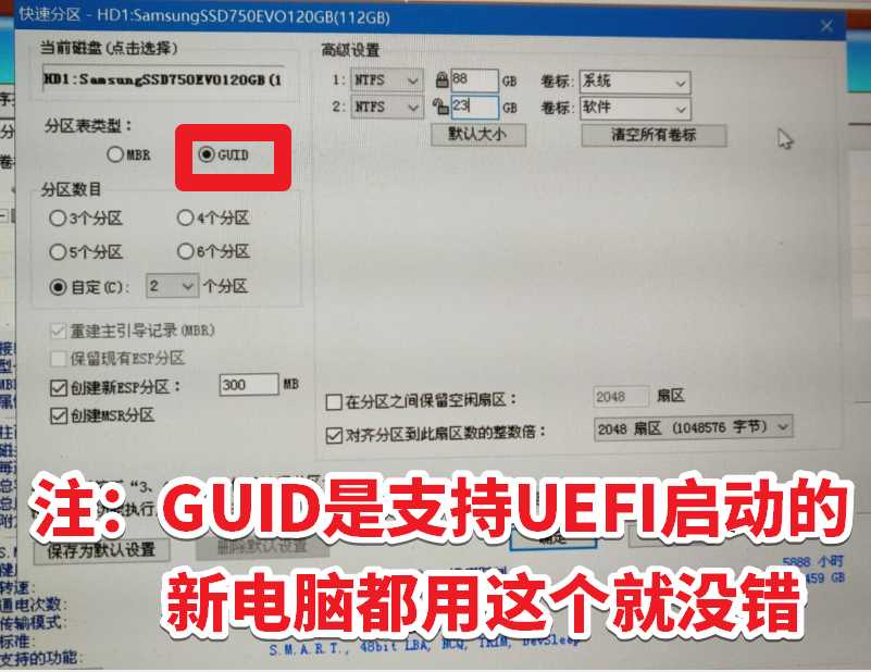 進(jìn)入WEPE后，用Diskgenius分區(qū)神器對(duì)硬盤(pán)進(jìn)行快速分區(qū)的教程