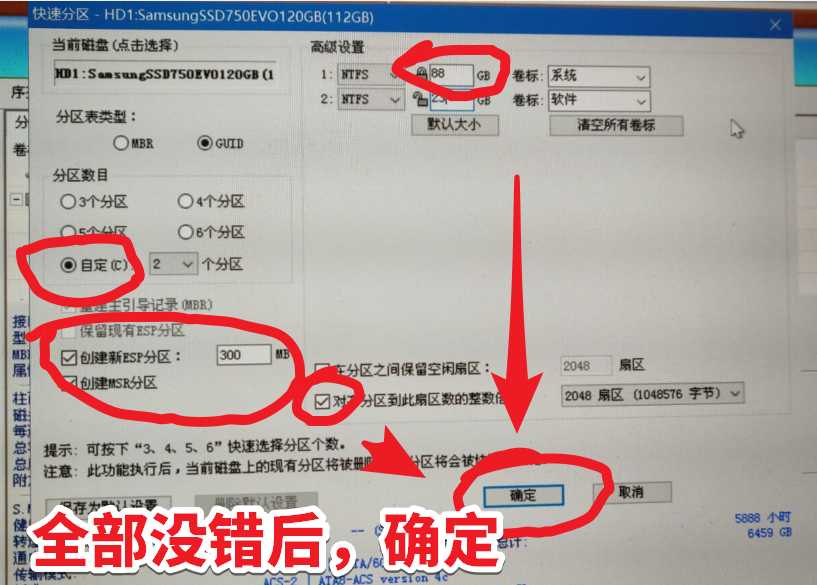進(jìn)入WEPE后，用Diskgenius分區(qū)神器對(duì)硬盤(pán)進(jìn)行快速分區(qū)的教程