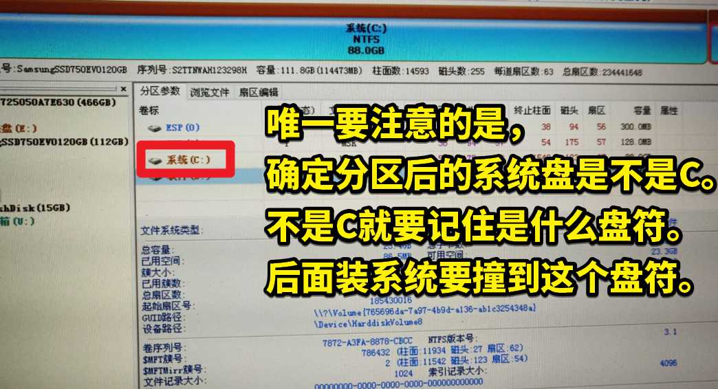 進(jìn)入WEPE后，用Diskgenius分區(qū)神器對(duì)硬盤(pán)進(jìn)行快速分區(qū)的教程