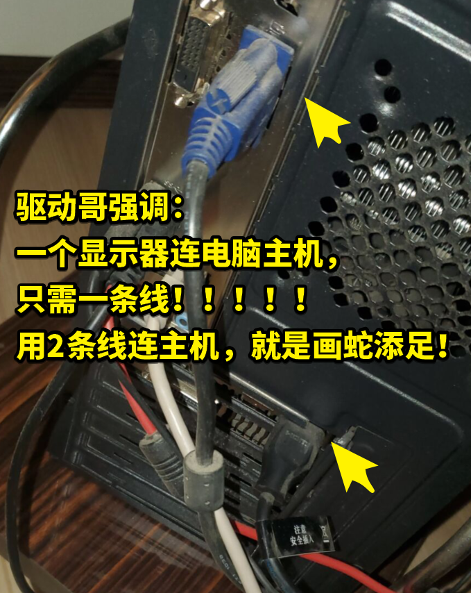 驅(qū)動(dòng)人生8全面診斷，顯卡狀態(tài)——顯卡連接錯(cuò)誤，解決方案