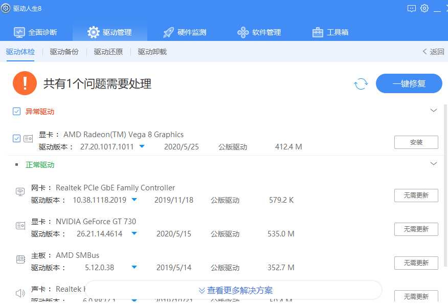 Win10，臺(tái)式機(jī)，顯卡驅(qū)動(dòng)錯(cuò)誤代碼31，原因原來(lái)是插錯(cuò)線??！