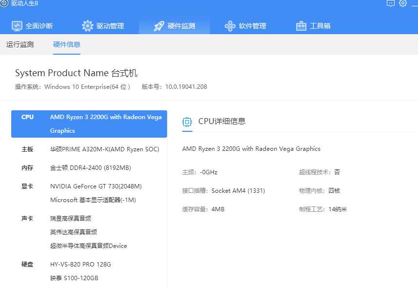 Win10，臺(tái)式機(jī)，顯卡驅(qū)動(dòng)錯(cuò)誤代碼31，原因原來(lái)是插錯(cuò)線?。? title=