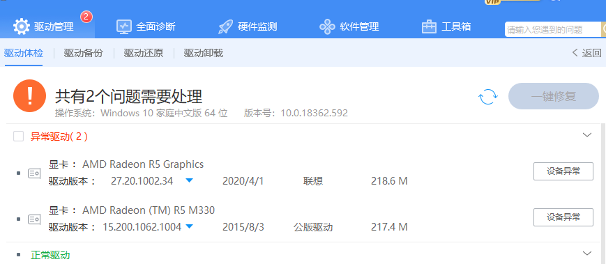 聯(lián)想筆記本AMD雙顯卡，R5集顯代碼43+R5 M330獨顯代碼31，解決...