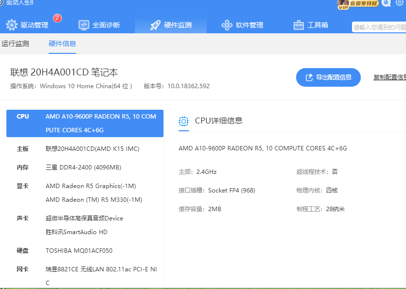 聯(lián)想筆記本AMD雙顯卡，R5集顯代碼43+R5 M330獨顯代碼31，解決...