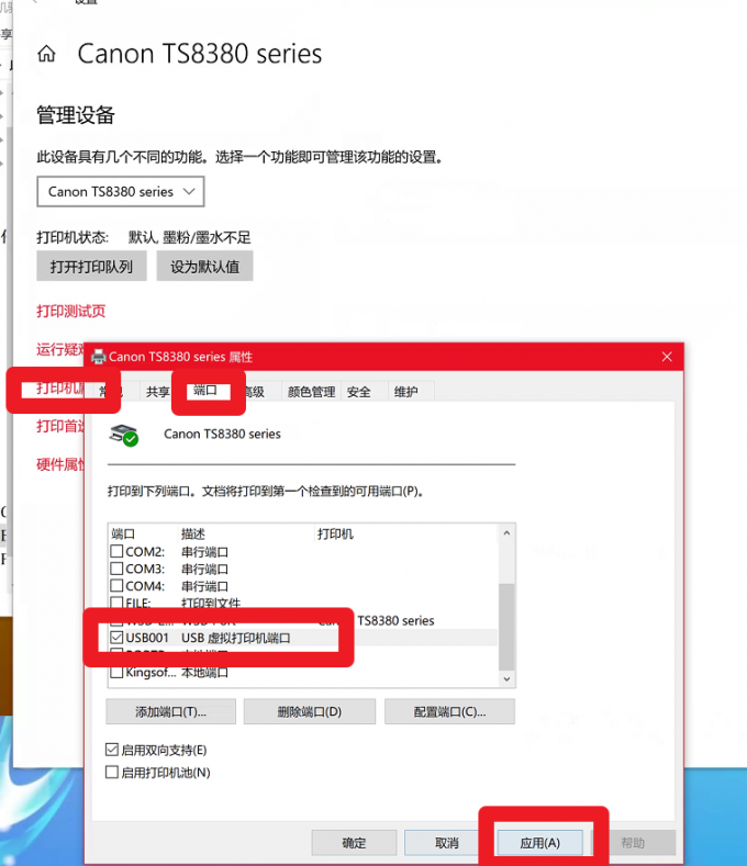 打印機(jī)驅(qū)動(dòng)無法使用怎么解決.png