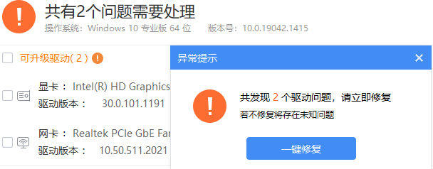 驅(qū)動(dòng)問題.png