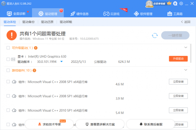 英特爾5.26驅(qū)動(dòng).png