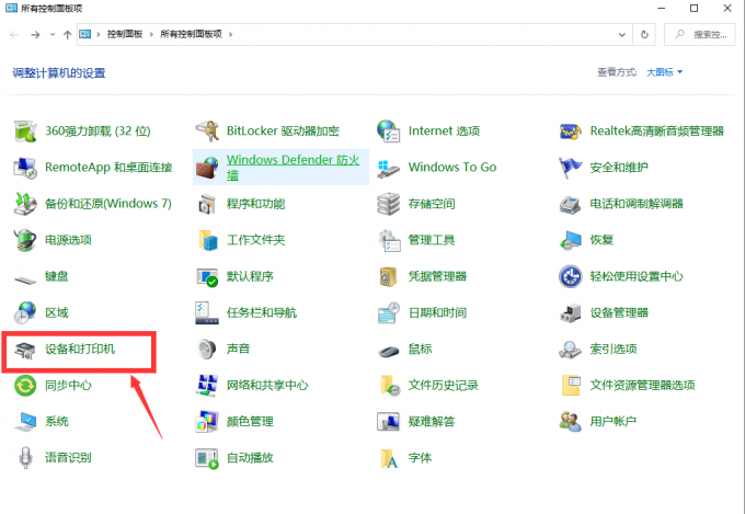打印機無法打印3.png