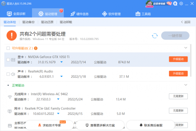 8.3英偉達(dá)516.93.png