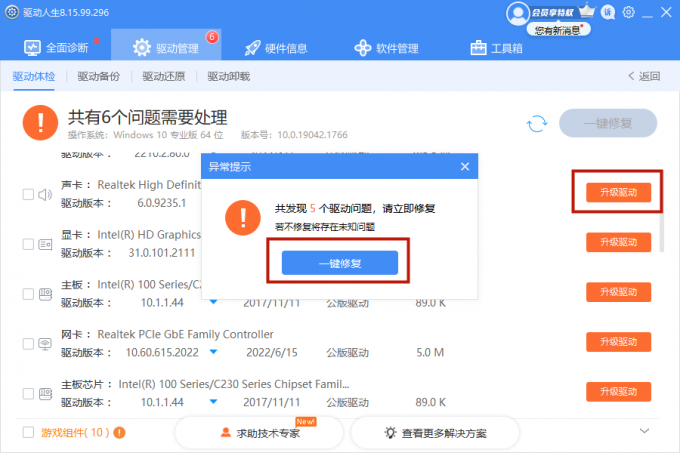 聲卡驅(qū)動.png