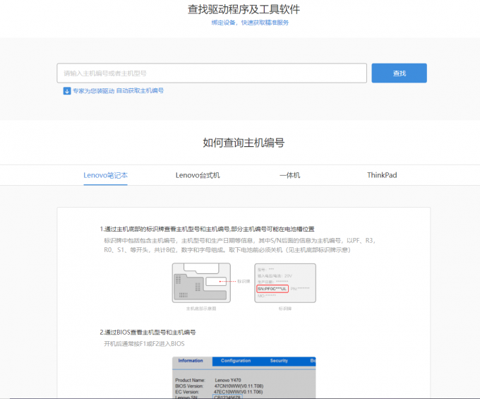 聯(lián)想驅動1.png