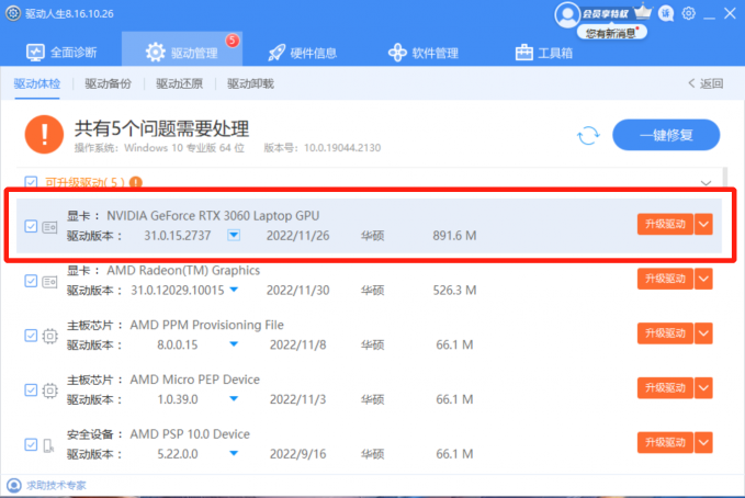 12.2英偉達(dá)527.37驅(qū)動、.png
