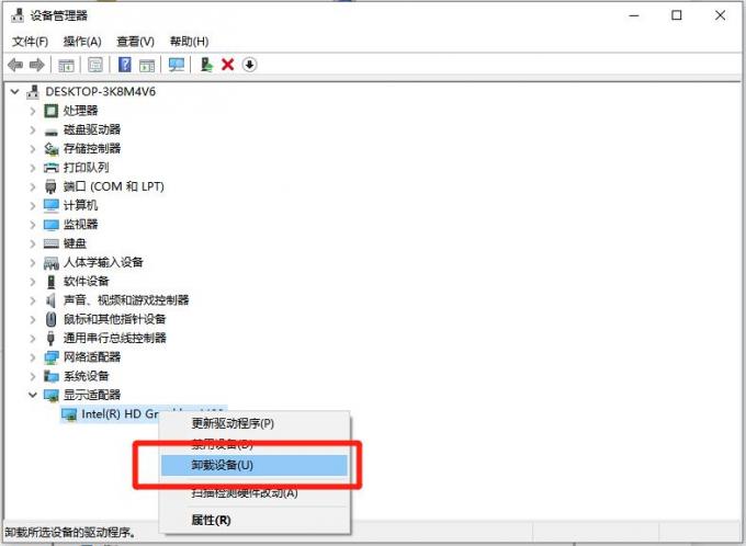 右鍵顯卡驅(qū)動，點(diǎn)擊【卸載設(shè)備】.jpg