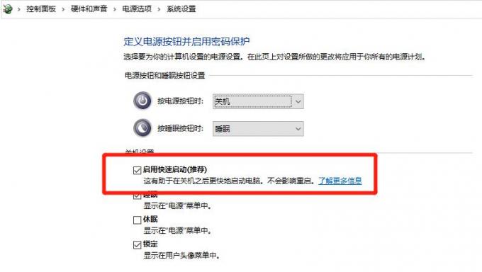 啟用快速啟動(dòng).jpg