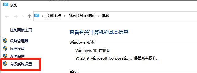 高級(jí)系統(tǒng)設(shè)置.jpg