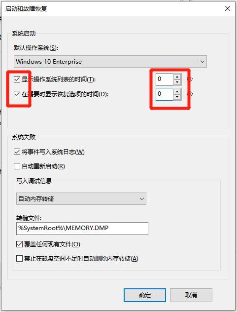 啟動(dòng)故障和恢復(fù)設(shè)置.jpg
