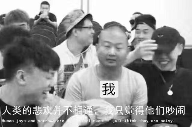 人類(lèi)的悲歡并不相通