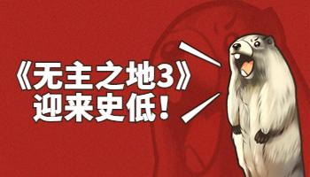 《無主之地3》迎來史低！顯卡驅(qū)動崩潰怎么辦？.jpg