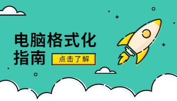 315晚會曝光手機格式化問題，電腦如何徹底格式化？.jpg