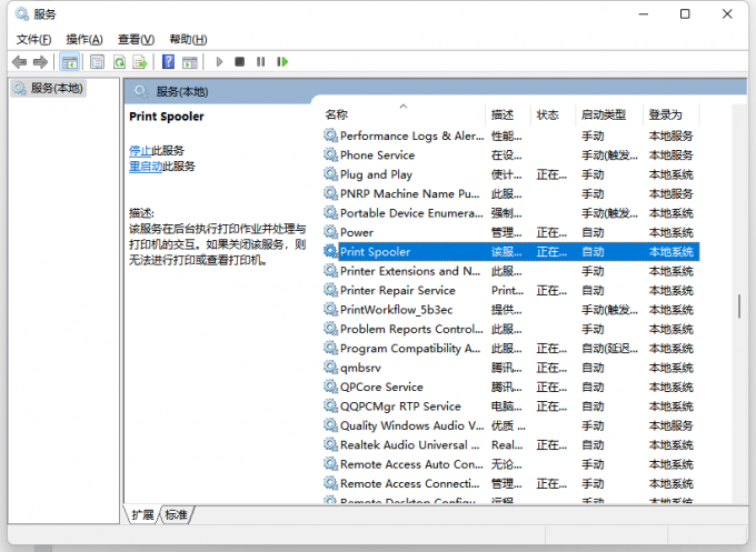 Printer Spooler服務
