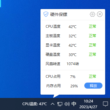驅(qū)動(dòng)人生-硬件保鏢