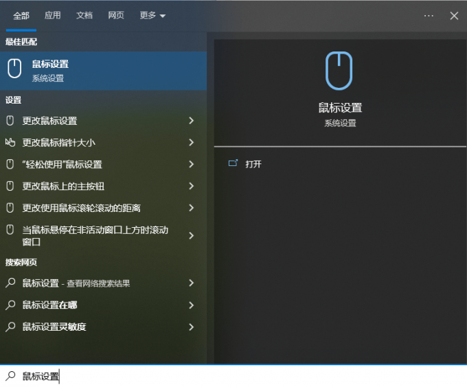 鼠標設(shè)置
