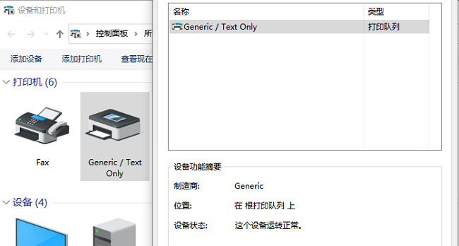 檢查打印機驅動