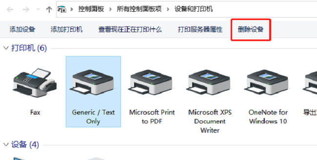 打印機刪除設備
