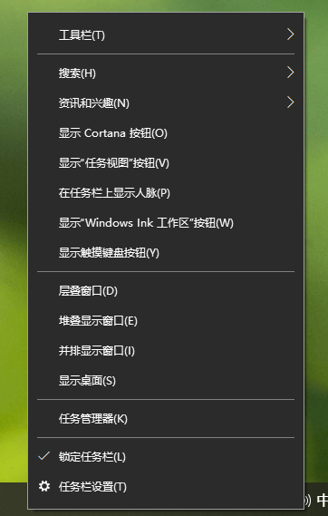 任務欄-任務管理器