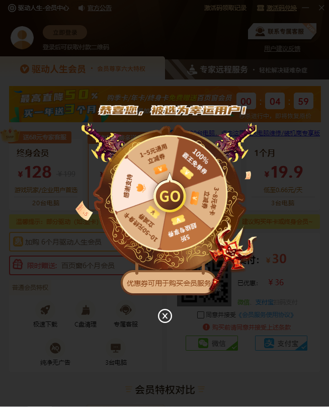 暗黑大轉盤