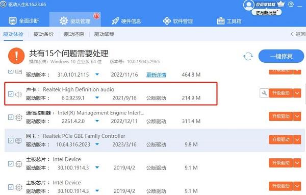 暗黑破壞神4聲卡驅(qū)動(dòng)下載